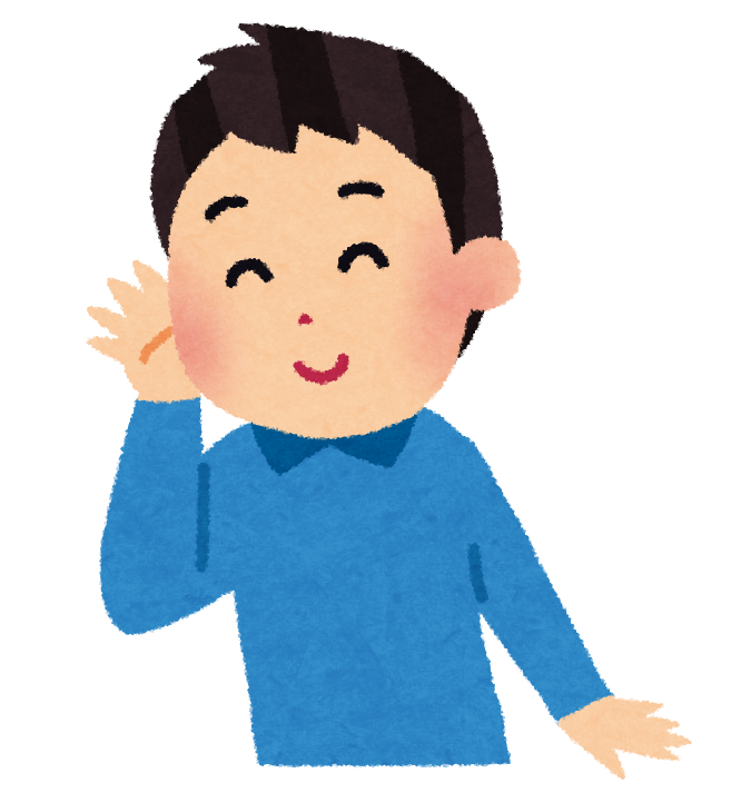 はじまり